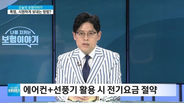 폭염, 시원하게 보내는 방법?