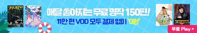 AllVOD 무료천국 11만개 VOD 무료