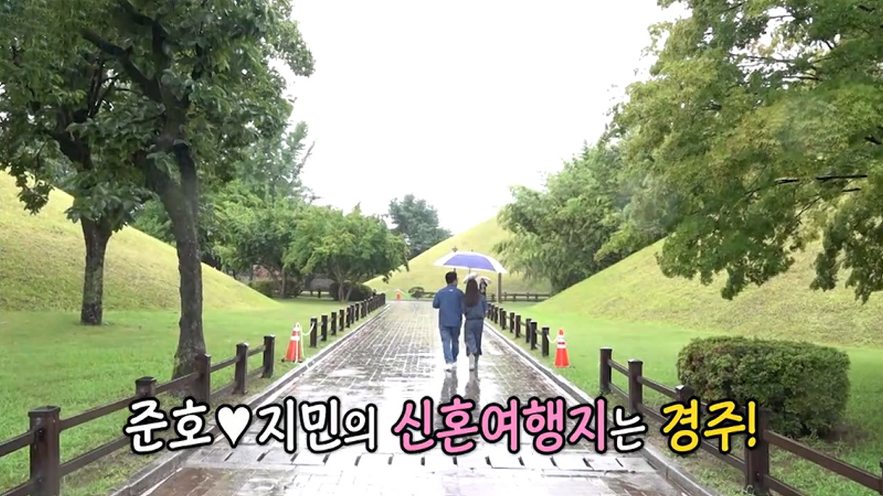 준호♥지민의 달콤살벌 신혼여행
