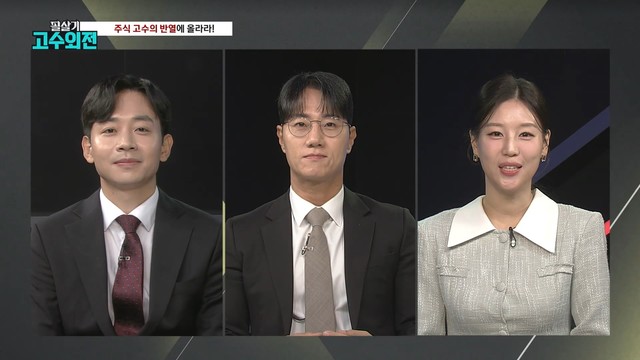 비상계엄·탄핵정국... 시장 안정 시 돌파구 될 종목은?