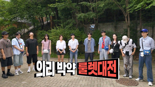 런닝맨