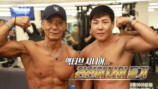 526회 액티브 시니어... 천천히 나이 들기 썸네일