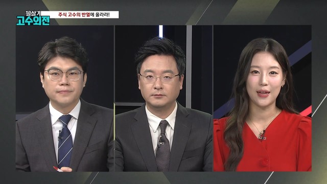 2025년 주도섹터를 찾아라！ -자율주행·반도체 섹터-