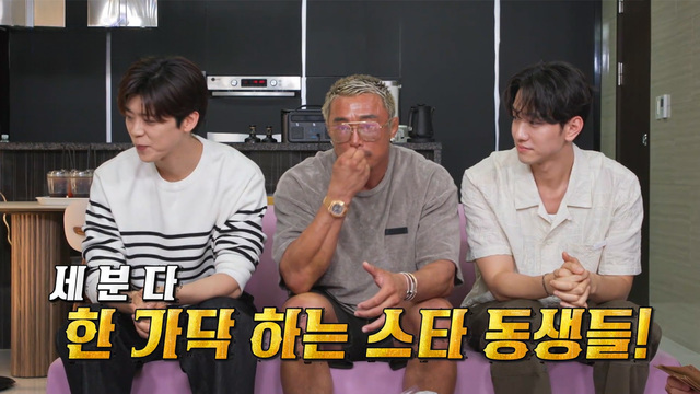 195회 무서운 동생들 썸네일