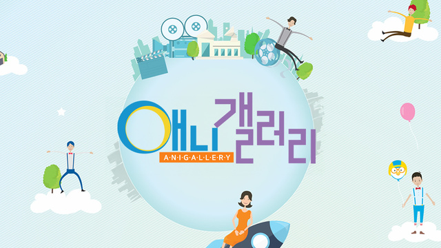 애니메이션 강의