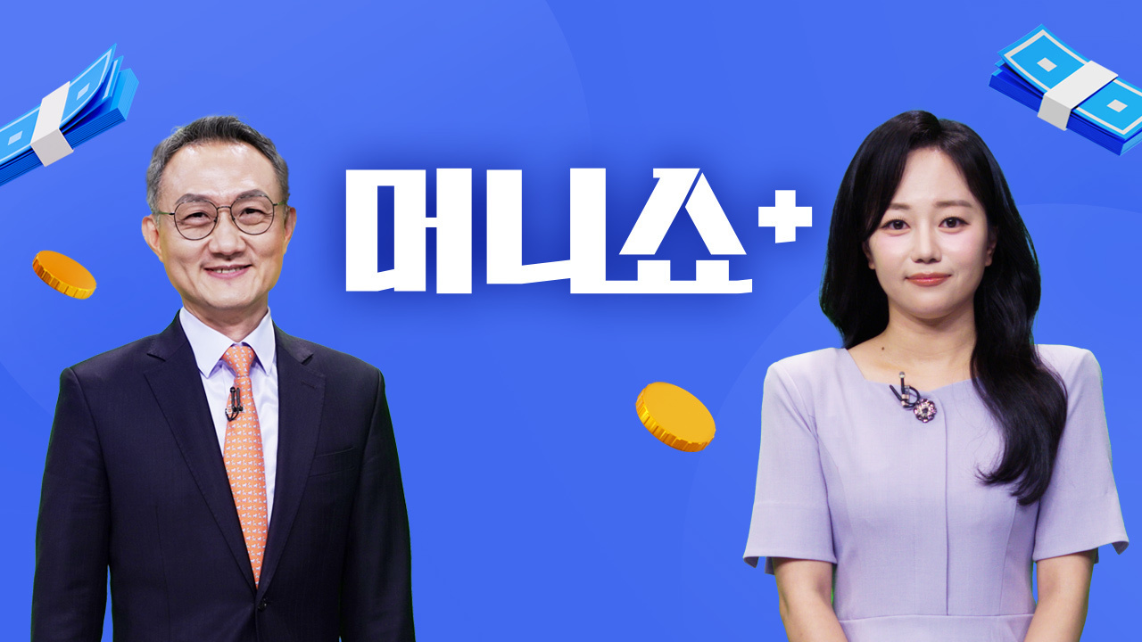 머니쇼 플러스 로고 이미지