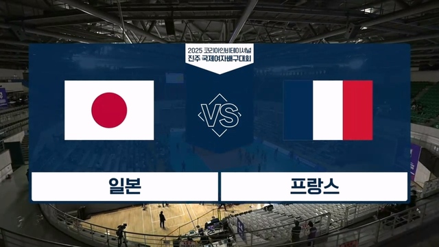 1회 일본 vs 프랑스 썸네일