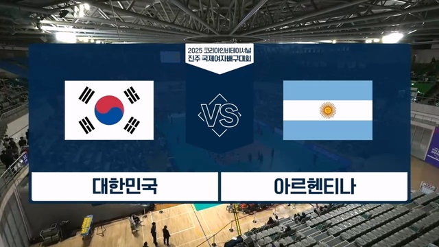 2회 대한민국 vs 아르헨티나 썸네일