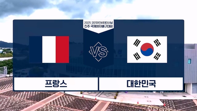 4회 프랑스 vs 대한민국 썸네일