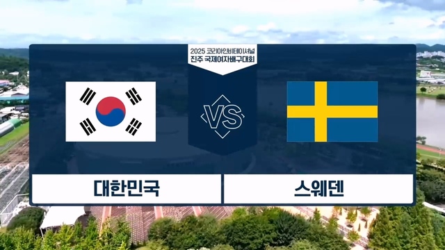6회 대한민국 vs 스웨덴 썸네일
