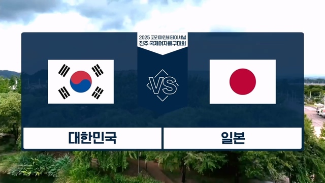 8회 대한민국 vs 일본 썸네일