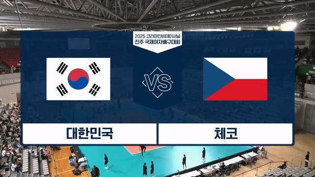 00009회 대한민국 vs 체코 썸네일