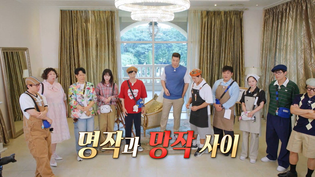 명작과 망작 사이