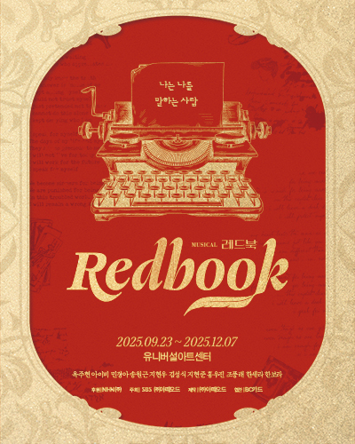 뮤지컬 <레드북> 포스터