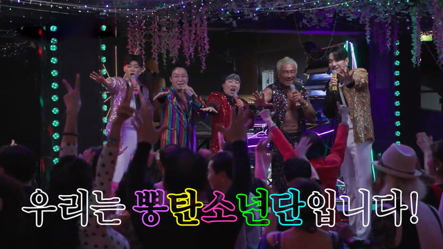 00003회 트롯돌 '뽕탄소년단' 데뷔곡 大공개 썸네일