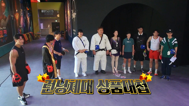 런닝맨