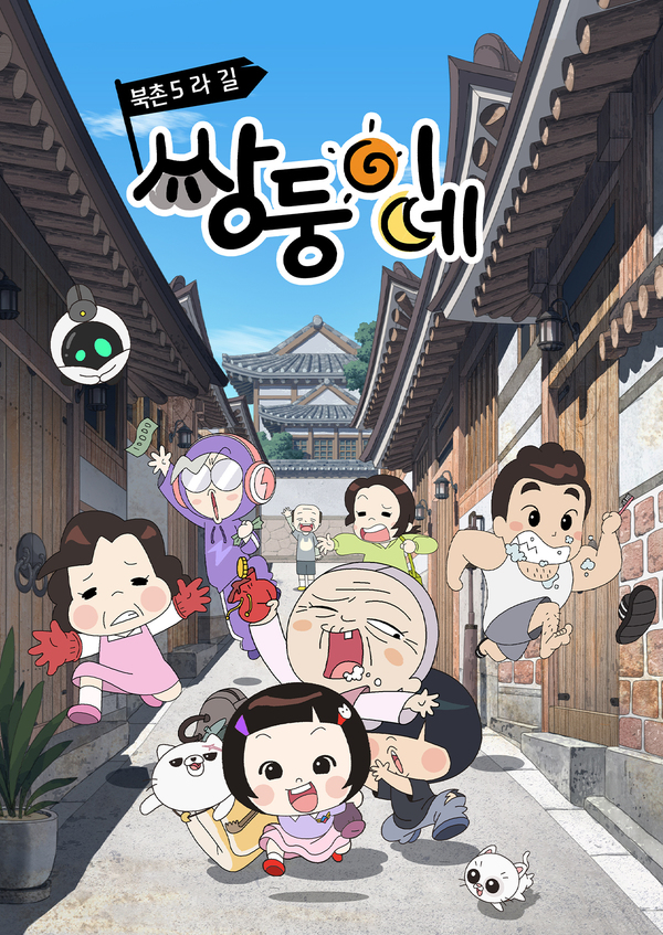 쌍둥이네