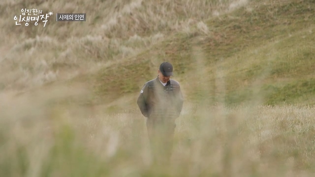 6회 북아일랜드 포트 스튜어트_2 썸네일