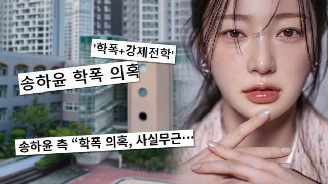 궁금한 이야기 Y