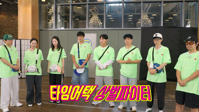 런닝맨