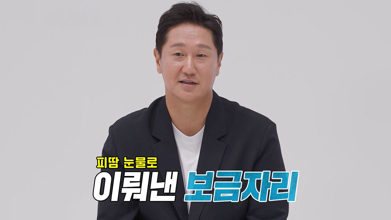 ‘이대호 저격수’ 추신수 출격, 역대급 폭로전! 20년 전 은둔 생활한 사연x5500평 집 추신수도 감탄한 대호네 NEW 하우스 최/초/공/개!
