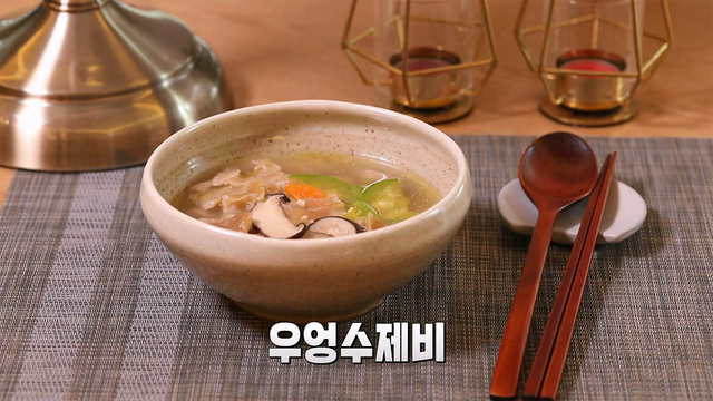 767회 몸 튼튼 마음 튼튼 건강 요리 썸네일