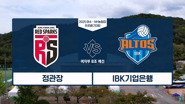 15회 여자부 B조 정관장 vs IBK기업은행 썸네일