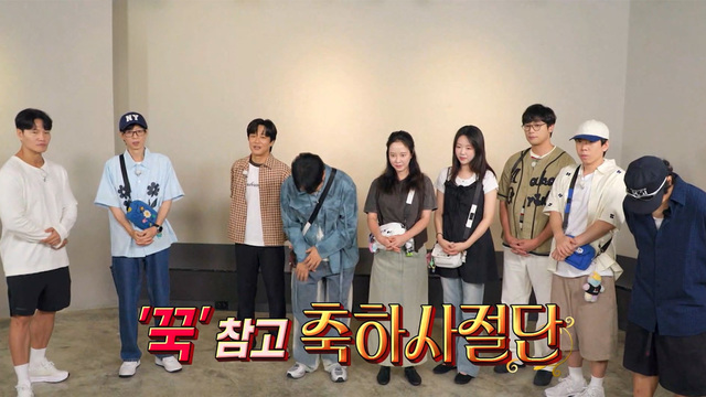 런닝맨