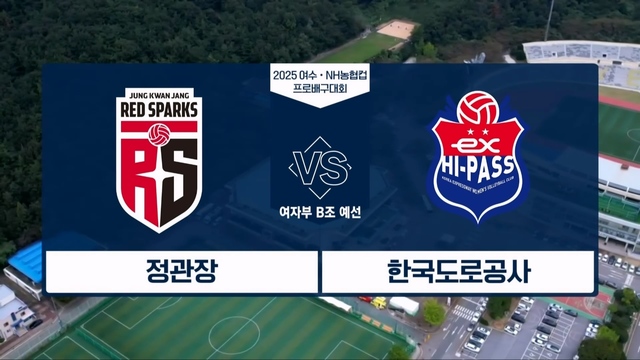 21회 여자부 B조 정관장:한국도로공사 썸네일