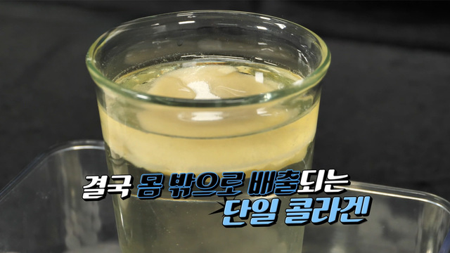 10회 무너지는 젊음, 녹아내린 피부 강력 접착제로 딱 붙여라! 썸네일