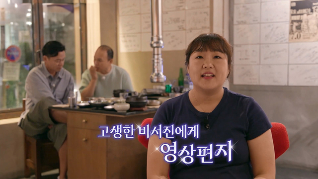 내겐 너무 까칠한 매니저 - 비서진