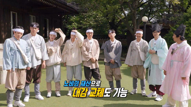 런닝맨
