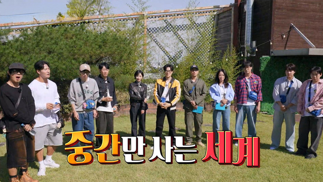 런닝맨