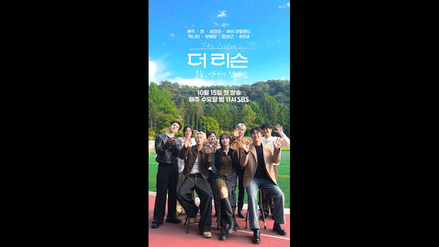 올 가을엔 [더 리슨: 오늘, 너에게 닿다]와 함께 귀호강 할 준비 완료 ♥