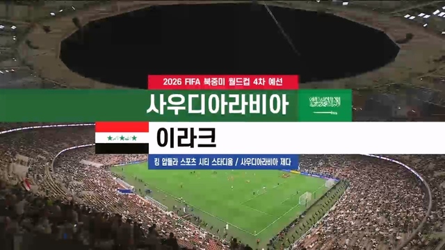 사우디아라비아 vs 이라크 [4차 예선] 27