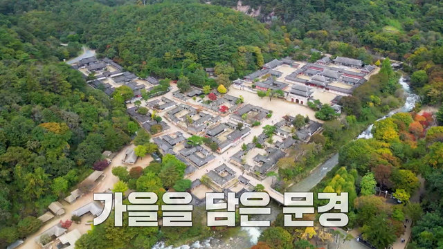 3,877회 문경으로 떠나는 당일치기 여행 썸네일