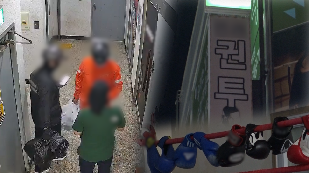 “똑똑, 배달 왔습니다” 복싱장 배달 테러 사건