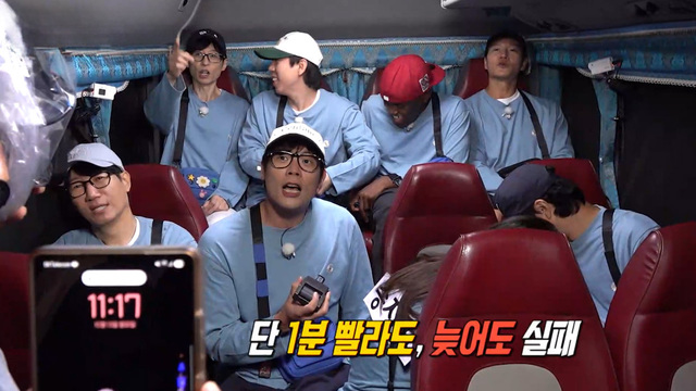 런닝맨