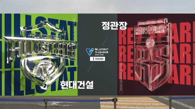 15회 여자부 현대건설 vs 정관장 썸네일