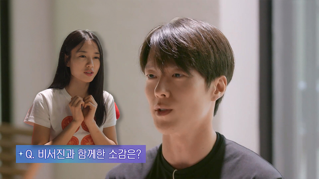 내겐 너무 까칠한 매니저 - 비서진