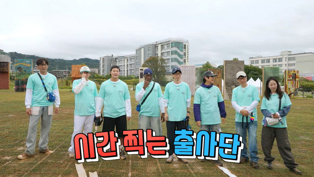 런닝맨