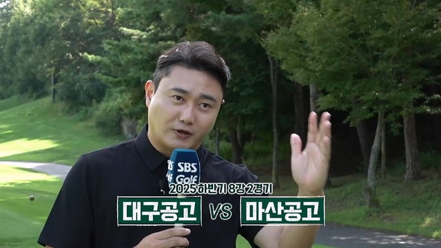 [하반기 8강 2경기] 대구공고 vs 마산공고 28