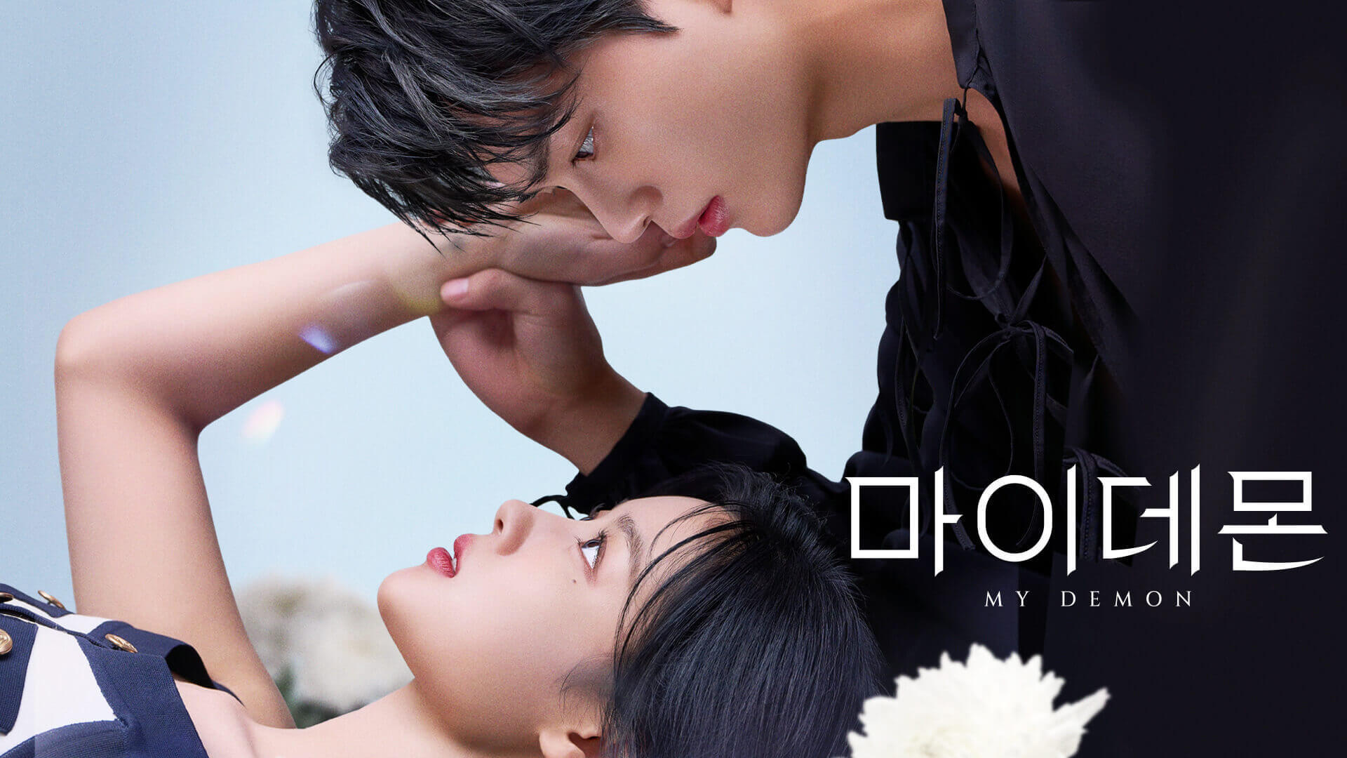 나의 구원, 나의 도희 악마와
상속녀의 달콤 살벌 계약결혼