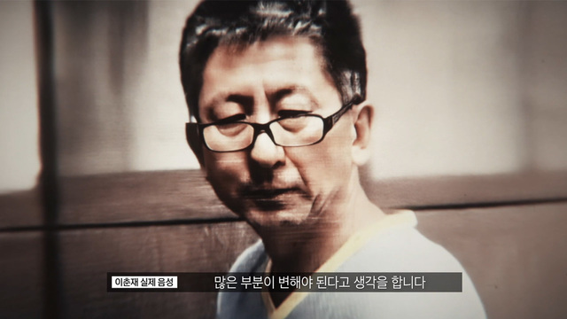 이춘재의 낮과 밤 2