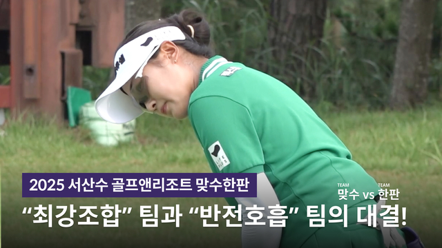 6회 10월 9일 방송 썸네일