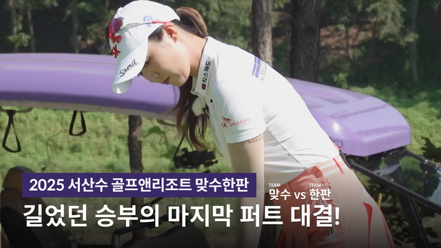 8회 10월 23일 방송 썸네일