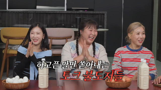 00207회 입담 탑티어, 입티어 특집! 썸네일