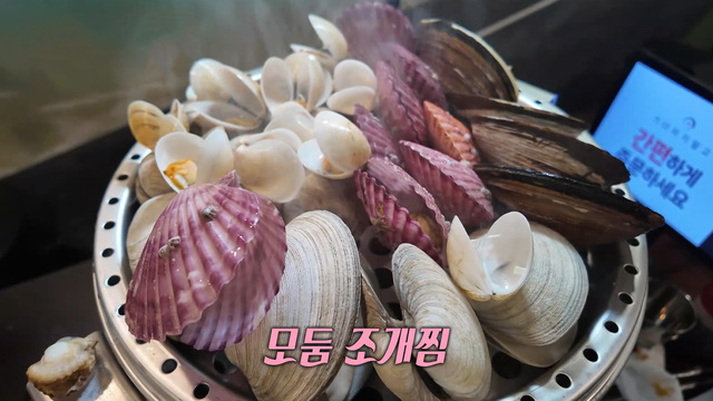 3,884회 반전의 연속 6단 조개찜 썸네일