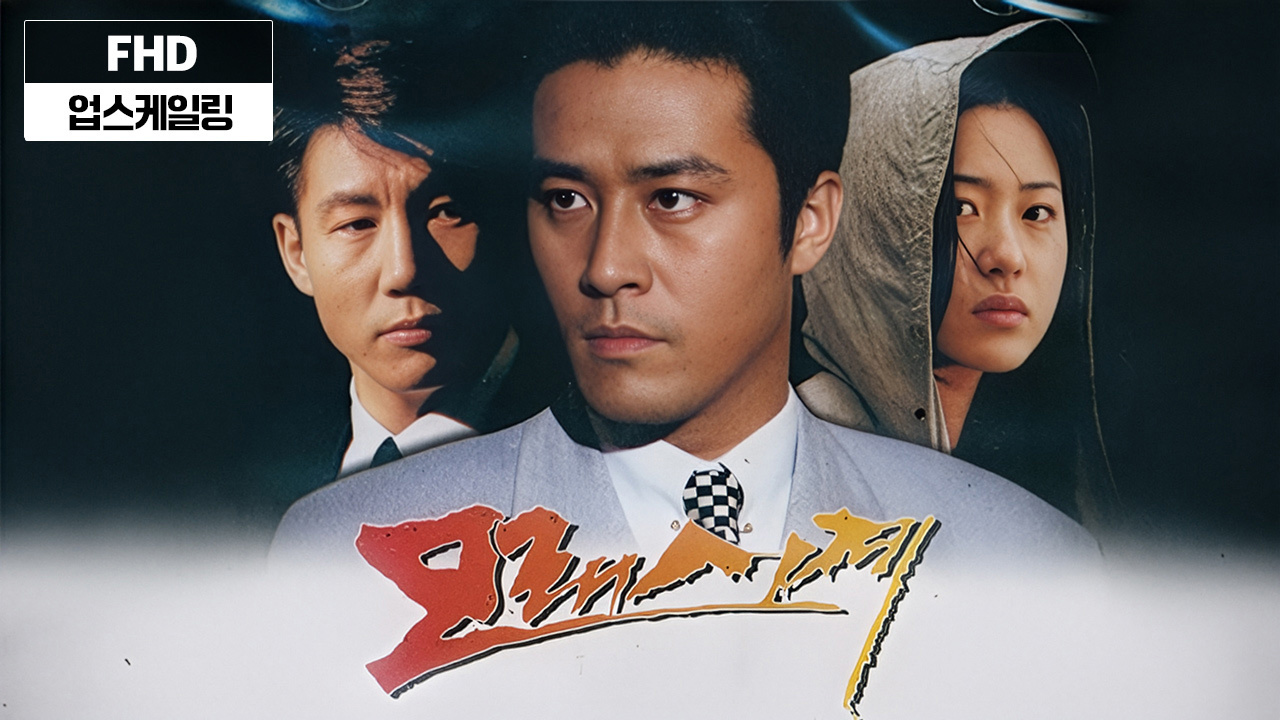 (업스케일링) 모래시계