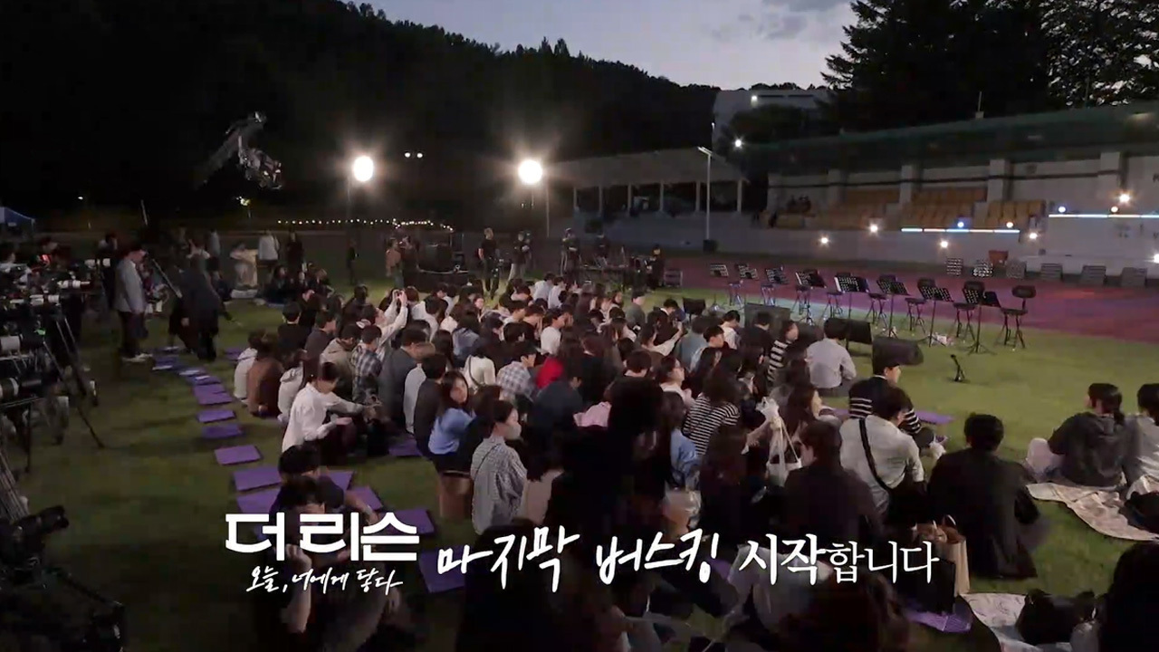 더 리슨, 마음에 닿다